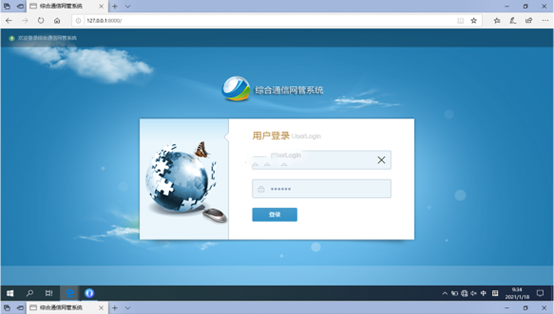  秀山无线通信对讲调度网管系统