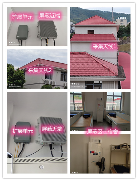  秀山某武警部队宿舍屏蔽案例（数字信令级）