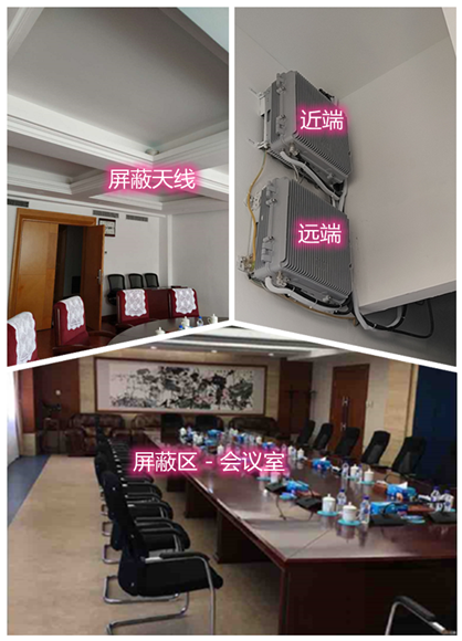  秀山某机关单位会议室屏蔽案例（数字信令级）