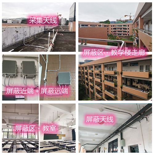  秀山某中学考场屏蔽案例（数字信令级）